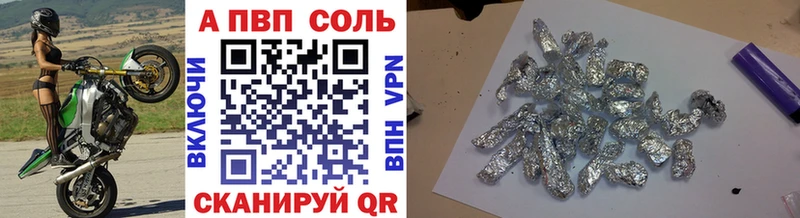 A-PVP Соль Ефремов