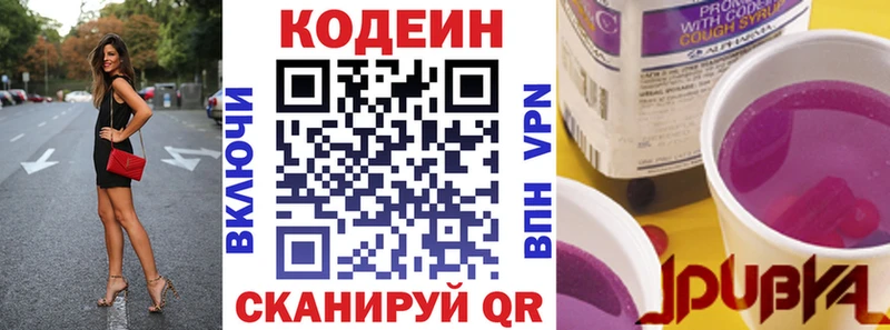 Кодеин напиток Lean (лин) Купить где Ефремов