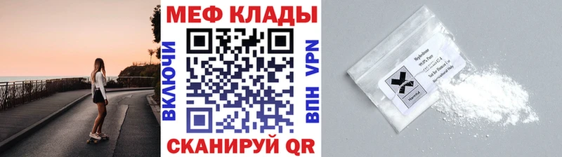 Меф мяу мяу  Купить где  Ефремов 