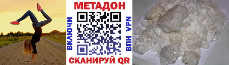 Купить закладки Ефремов МЕТАДОН methadone